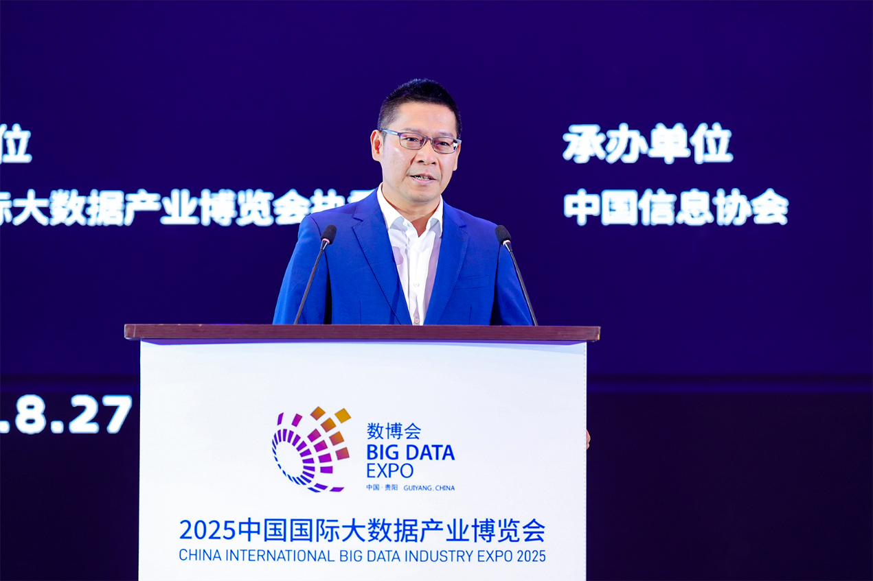 城市企业_数智化转型_2025数博会-2