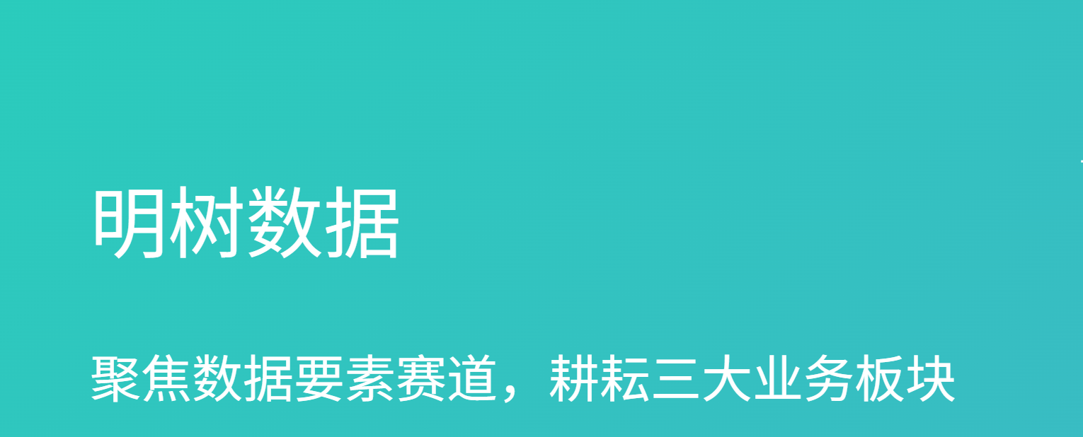 明树数据亮相2025数博会，CEO肖光睿深度解析香港RWA战略路径下的全球金融新变革
