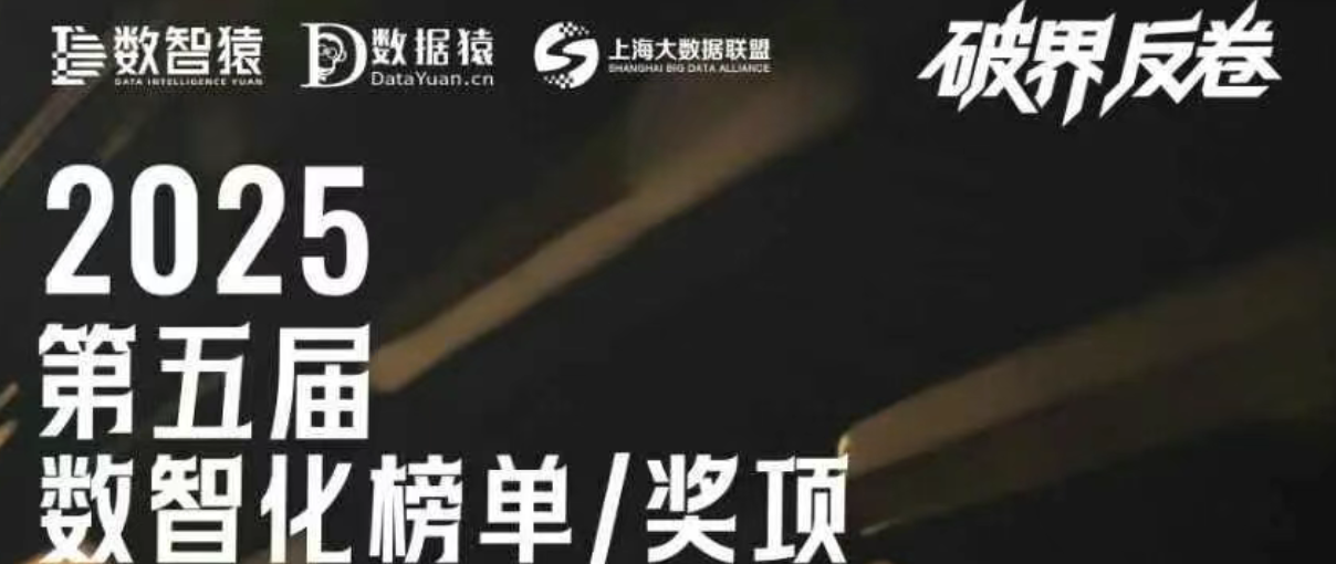【评委确认】周勇 通威股份CIO丨第五届数智化榜单/奖项评审团专家