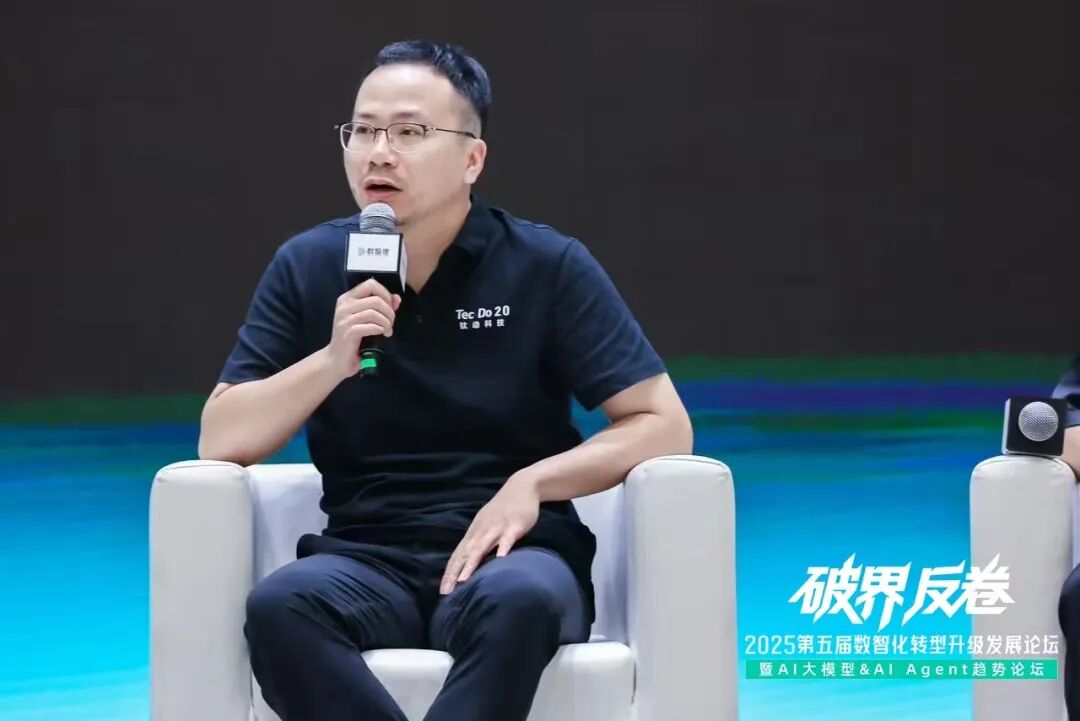 破界向实_第五届数智化转型_升级发展论坛-25