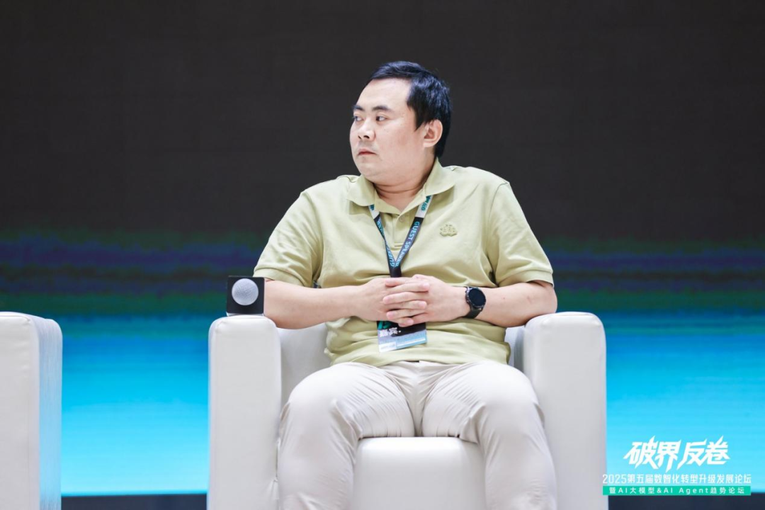 破界向实_第五届数智化转型_升级发展论坛-24