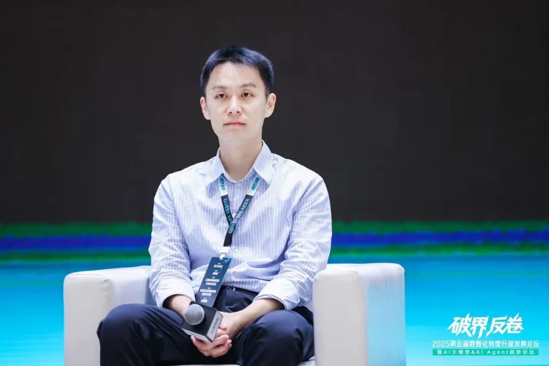 破界向实_第五届数智化转型_升级发展论坛-20