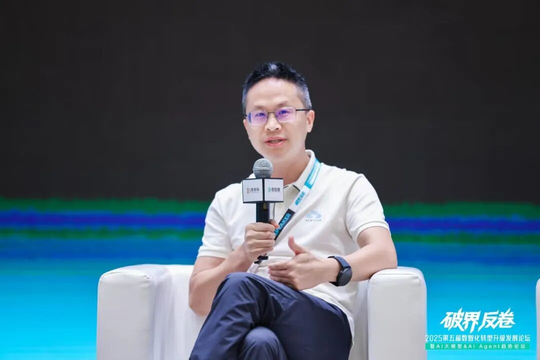 破界向实_第五届数智化转型_升级发展论坛-19