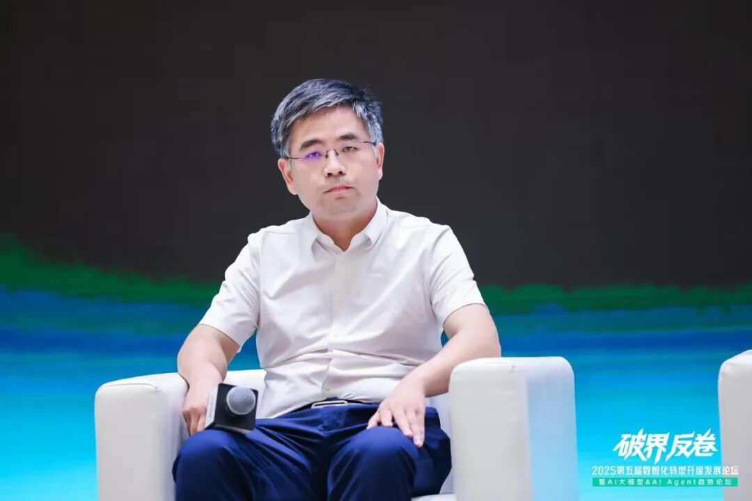 破界向实_第五届数智化转型_升级发展论坛-16