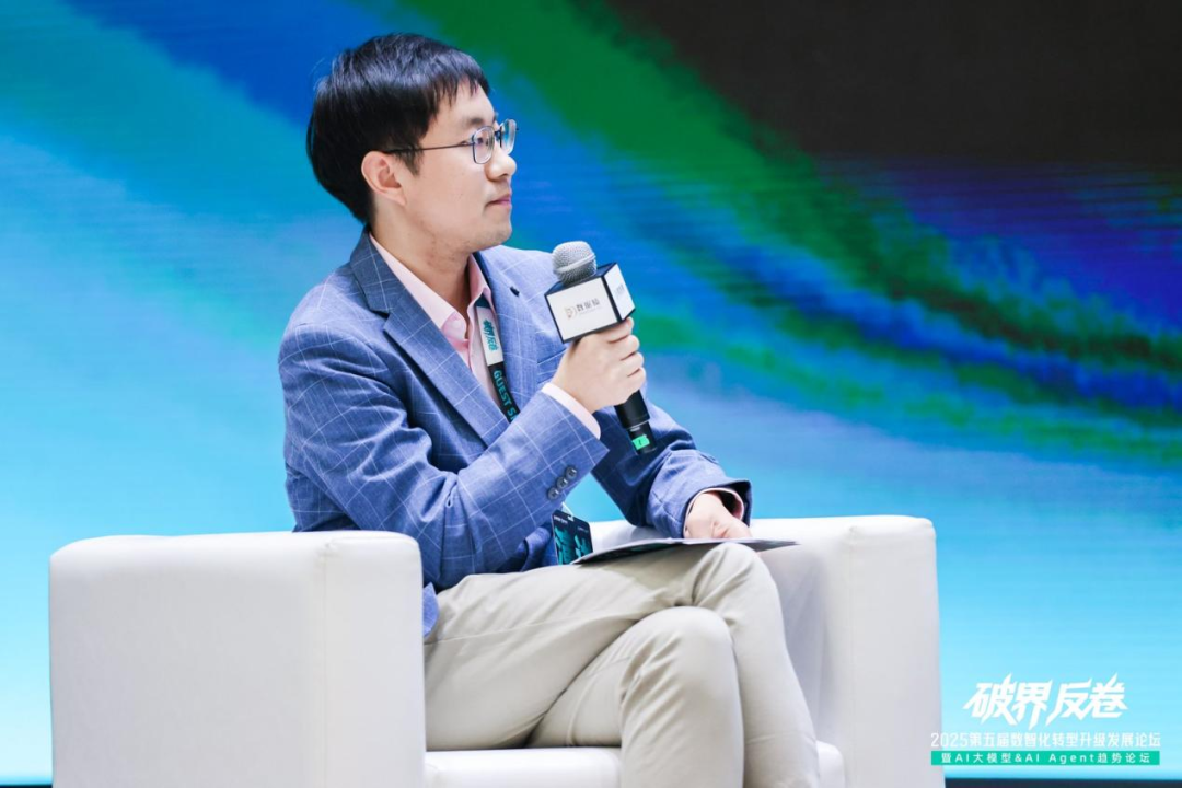 破界向实_第五届数智化转型_升级发展论坛-15