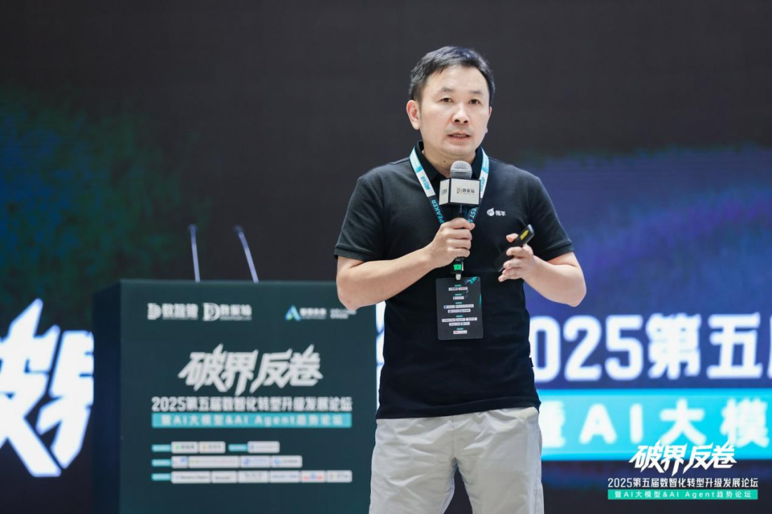 破界向实_第五届数智化转型_升级发展论坛-11