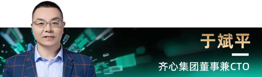 2025_中国数智化转型升级_优秀CIO-10