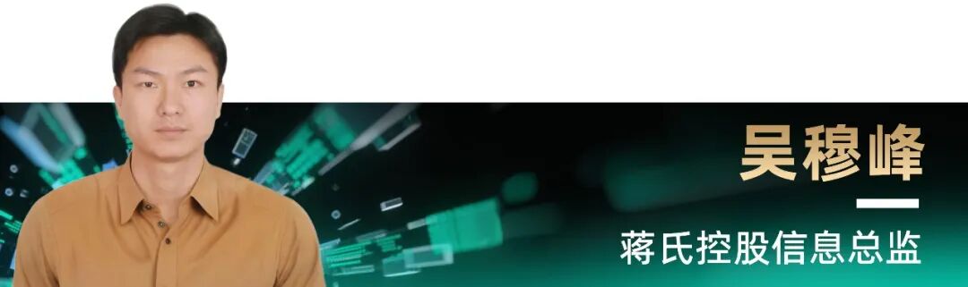 2025_中国数智化转型升级_优秀CIO-9