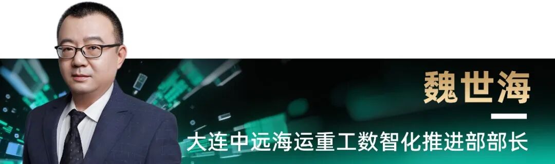 2025_中国数智化转型升级_优秀CIO-8