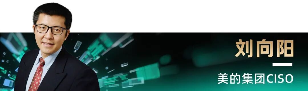 2025_中国数智化转型升级_优秀CIO-7