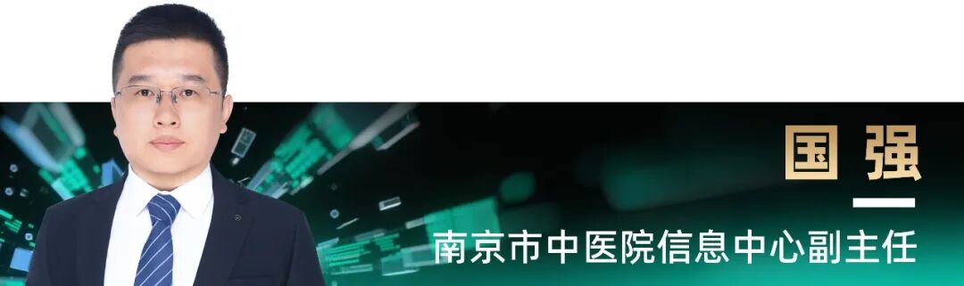2025_中国数智化转型升级_优秀CIO-5
