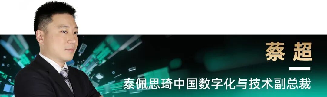 2025_中国数智化转型升级_优秀CIO-4