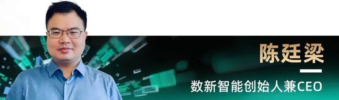 2025_中国数智化转型升级_先锋人物-5