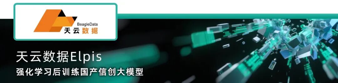 2025_中国数智产业_AI大模型企业-9