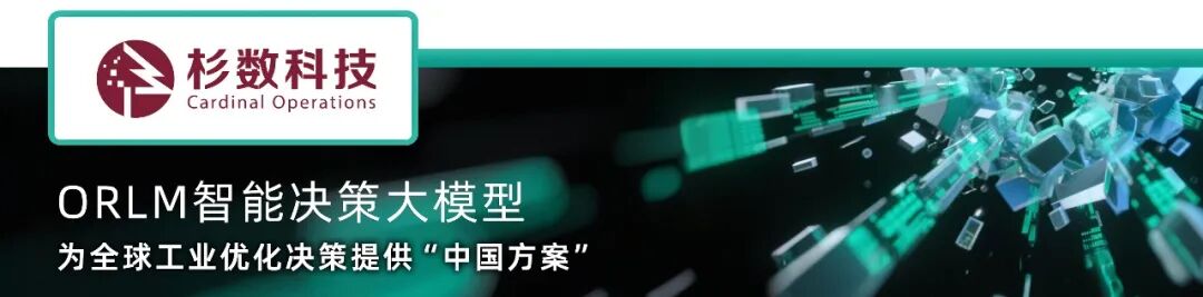 2025_中国数智产业_AI大模型企业-7