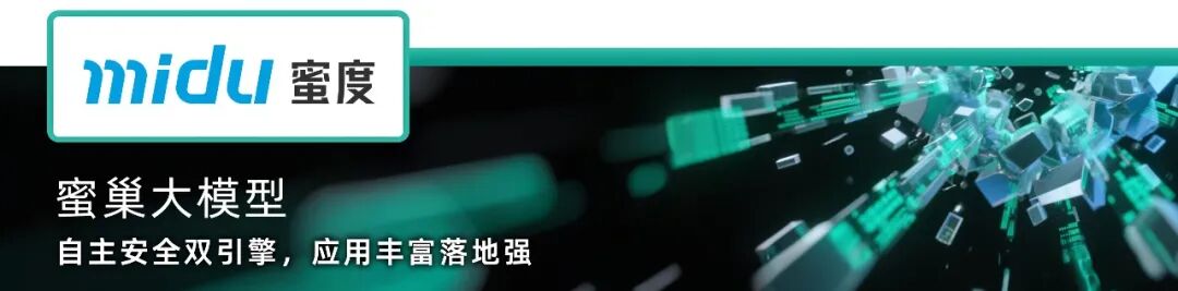 2025_中国数智产业_AI大模型企业-6