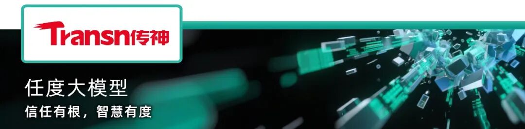 2025_中国数智产业_AI大模型企业-5