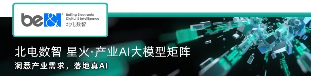 2025_中国数智产业_AI大模型企业-4