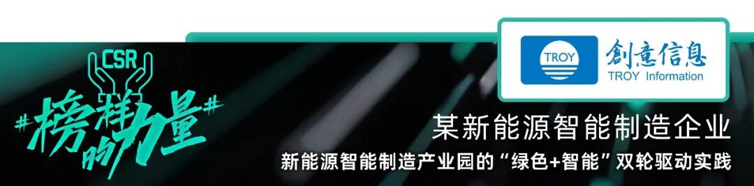 榜样的力量_中国数智产业_社会责任感企业-4