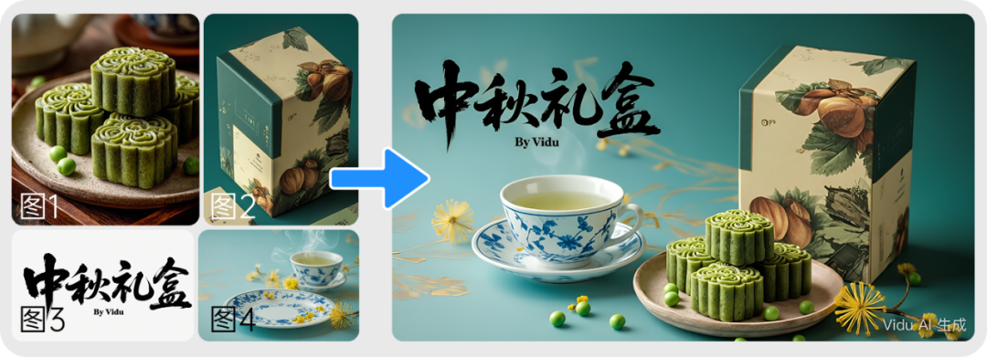 生数科技_Vidu_Q1_生产力工具-7