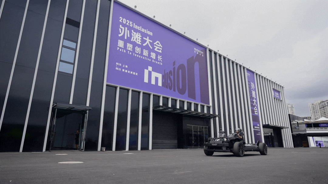 2025_外滩大会_科技展览-7