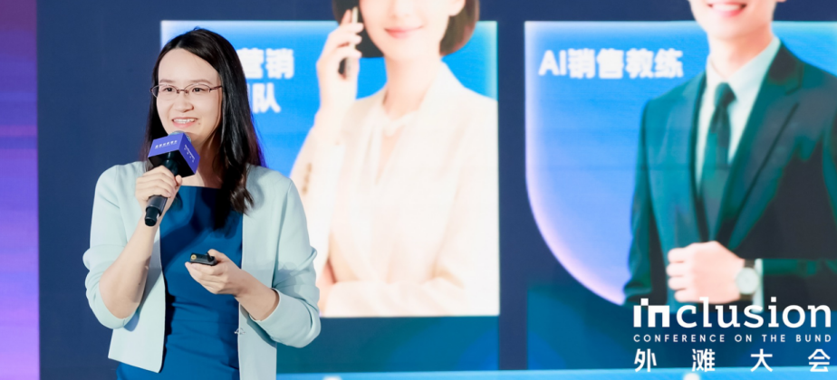 蚂蚁集团数字蚂力首批专家级“AI数字员工团队”亮相外滩大会
