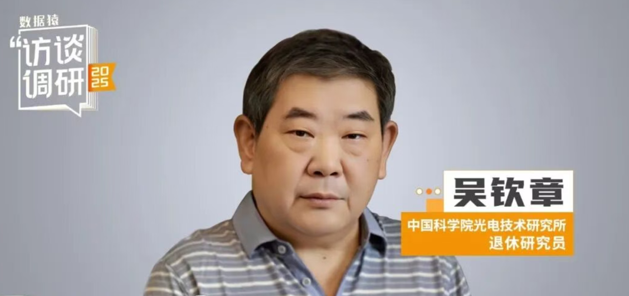70岁高龄重返技术一线，要让机器“像人一样思考” | 数据猿专访