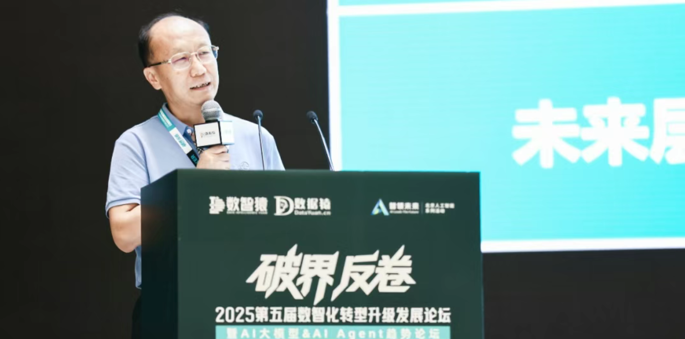 中国信通院云大所所长何宝宏：数字原生，点亮未来智能化社会