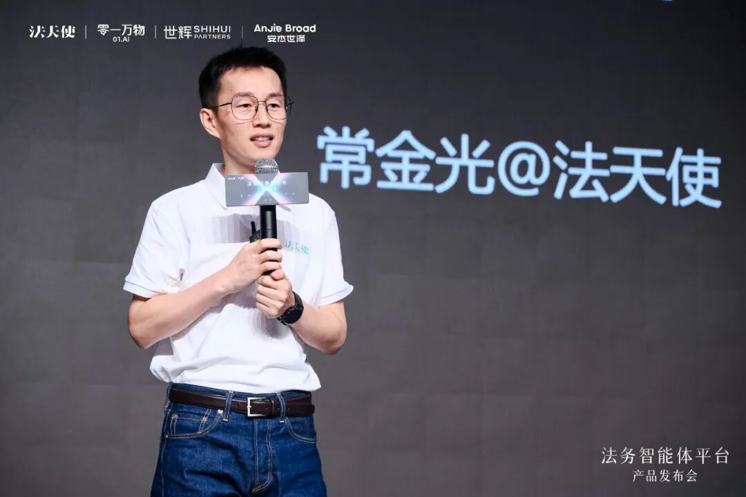 零一万物_法天使_法务智能体平台_FM_01.AI-3