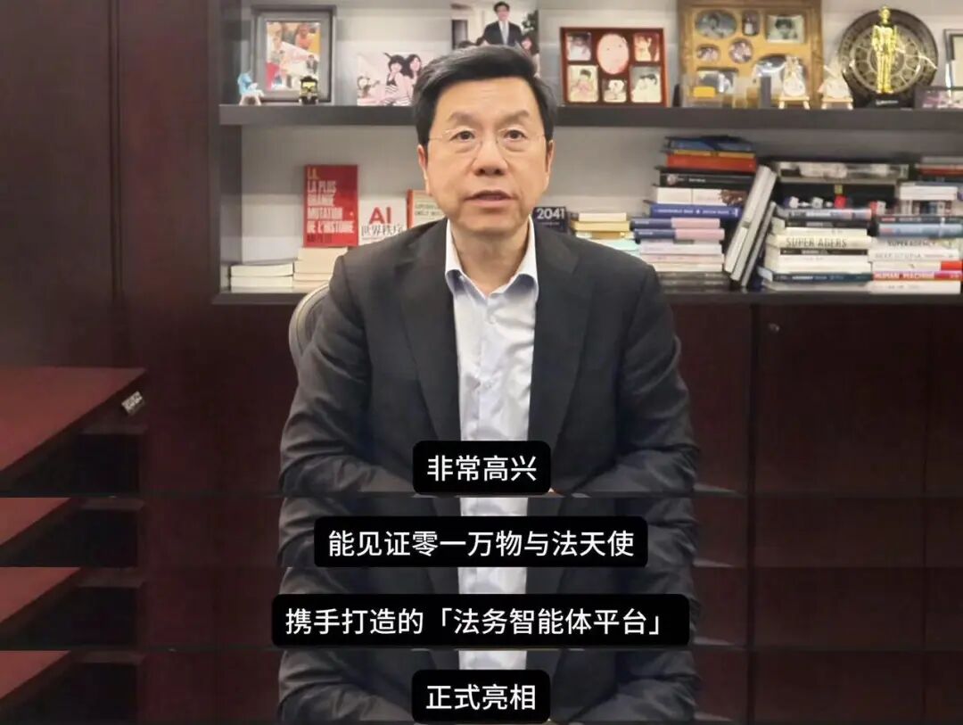 零一万物_法天使_法务智能体平台_FM_01.AI-1