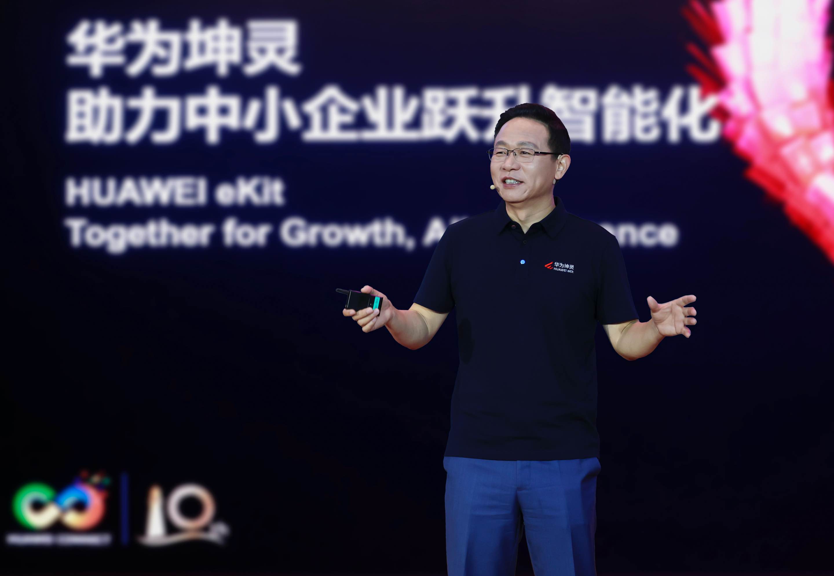 华为_中小企业智能化方案_智能世界-1