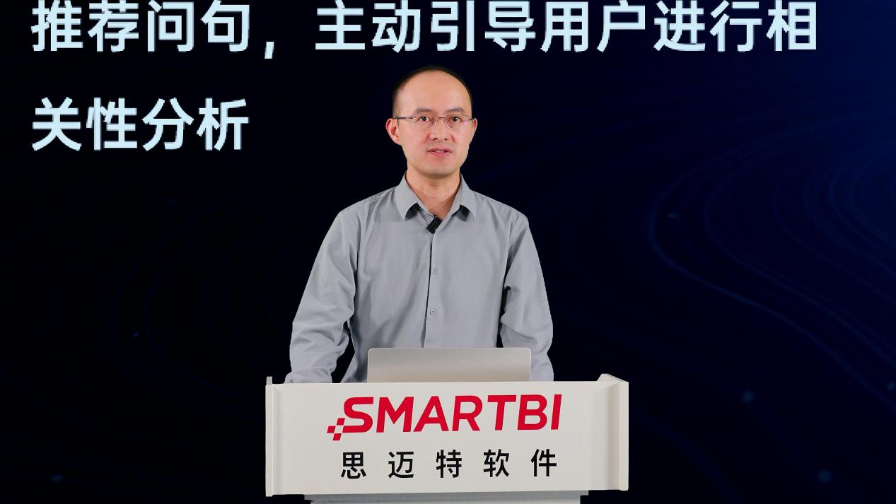 思迈特_Agent_BI_数据应用-2