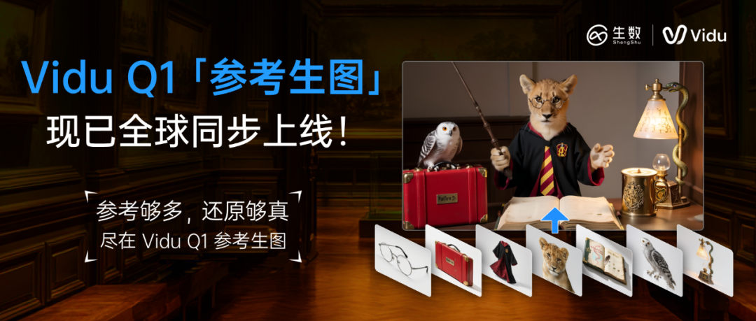 生数科技_A轮融资_Vidu多模态大模型-1