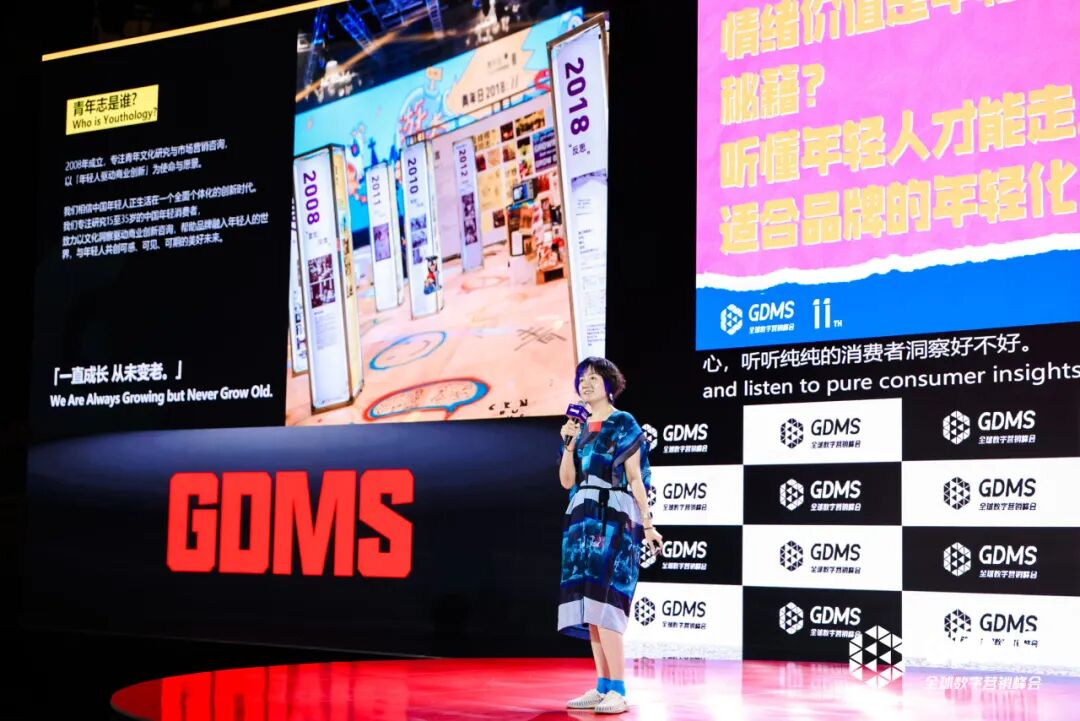 GDMS2025_上海_全球数字营销-18