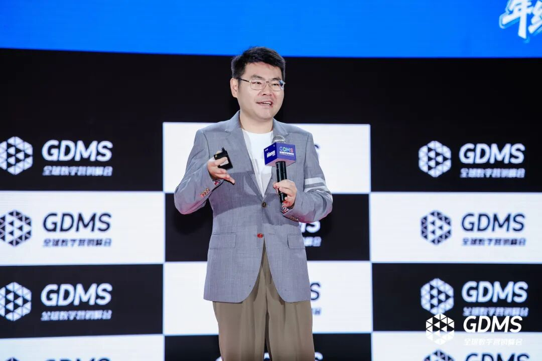 GDMS2025_上海_全球数字营销-15