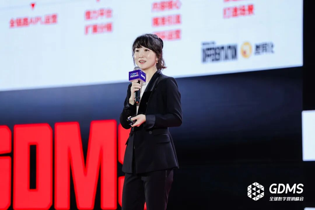 GDMS2025_上海_全球数字营销-13