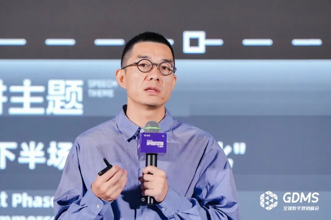 GDMS2025_上海_全球数字营销-7
