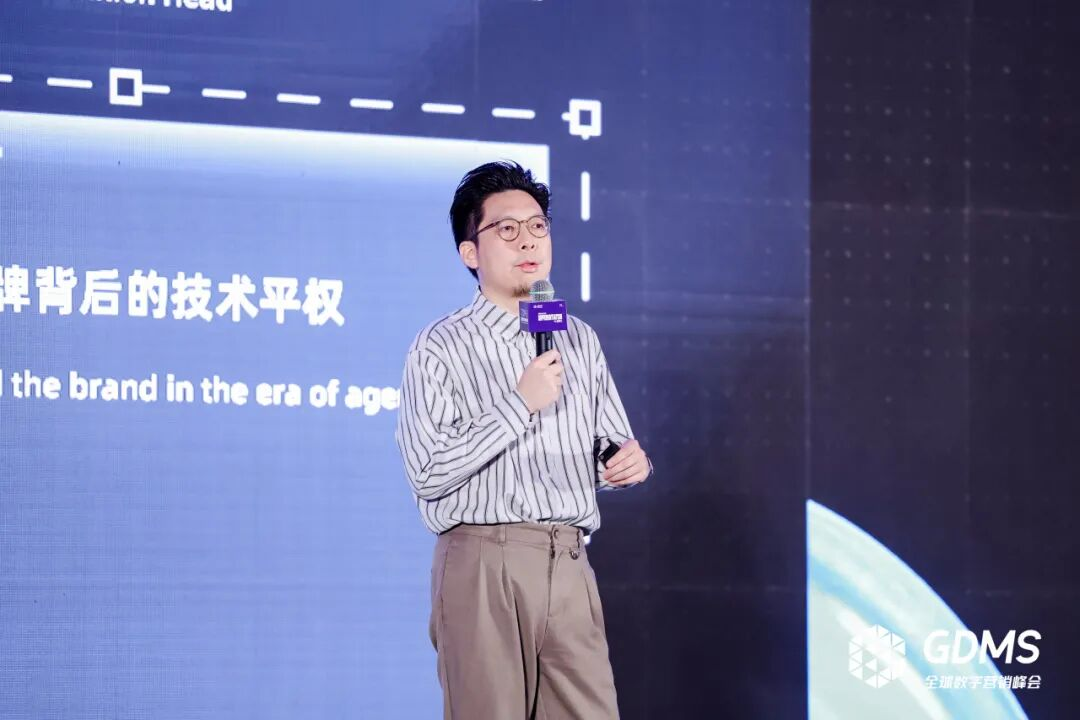 GDMS2025_上海_全球数字营销-4