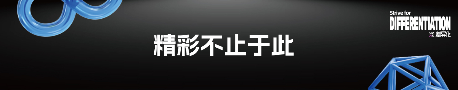 GDMS2025_全球品牌营销人_年终盛典-58