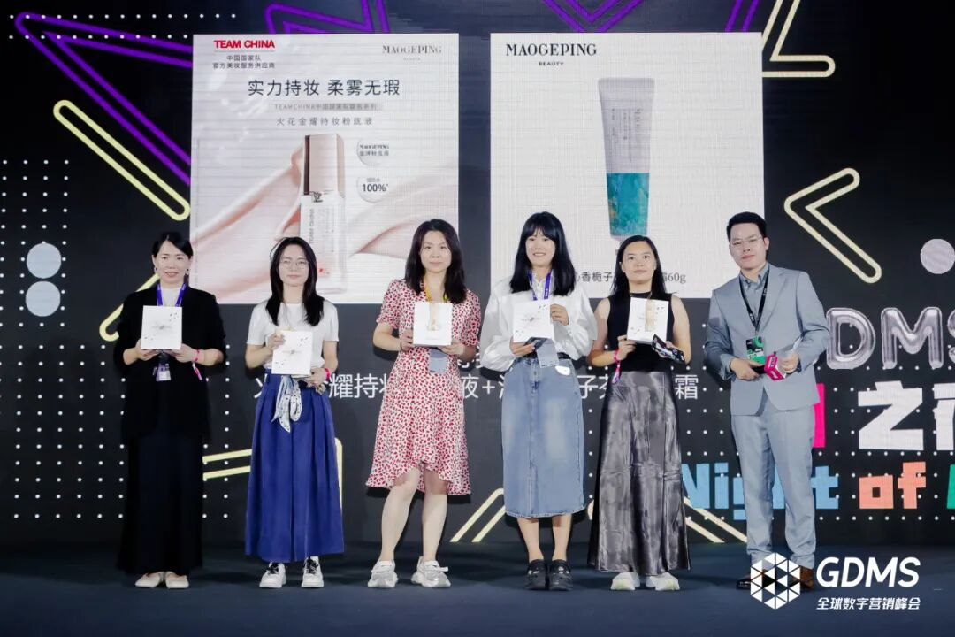 GDMS2025_全球品牌营销人_年终盛典-47