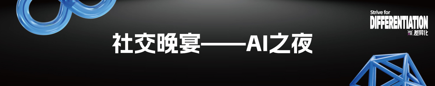 GDMS2025_全球品牌营销人_年终盛典-43