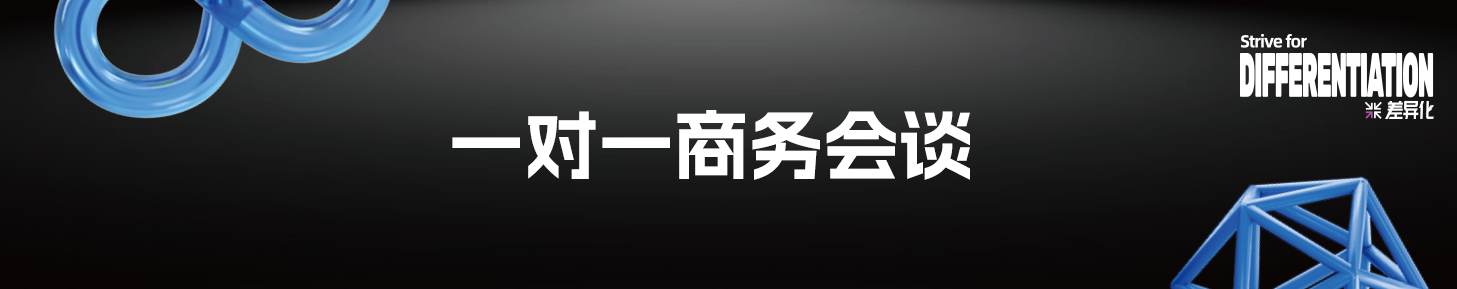 GDMS2025_全球品牌营销人_年终盛典-34