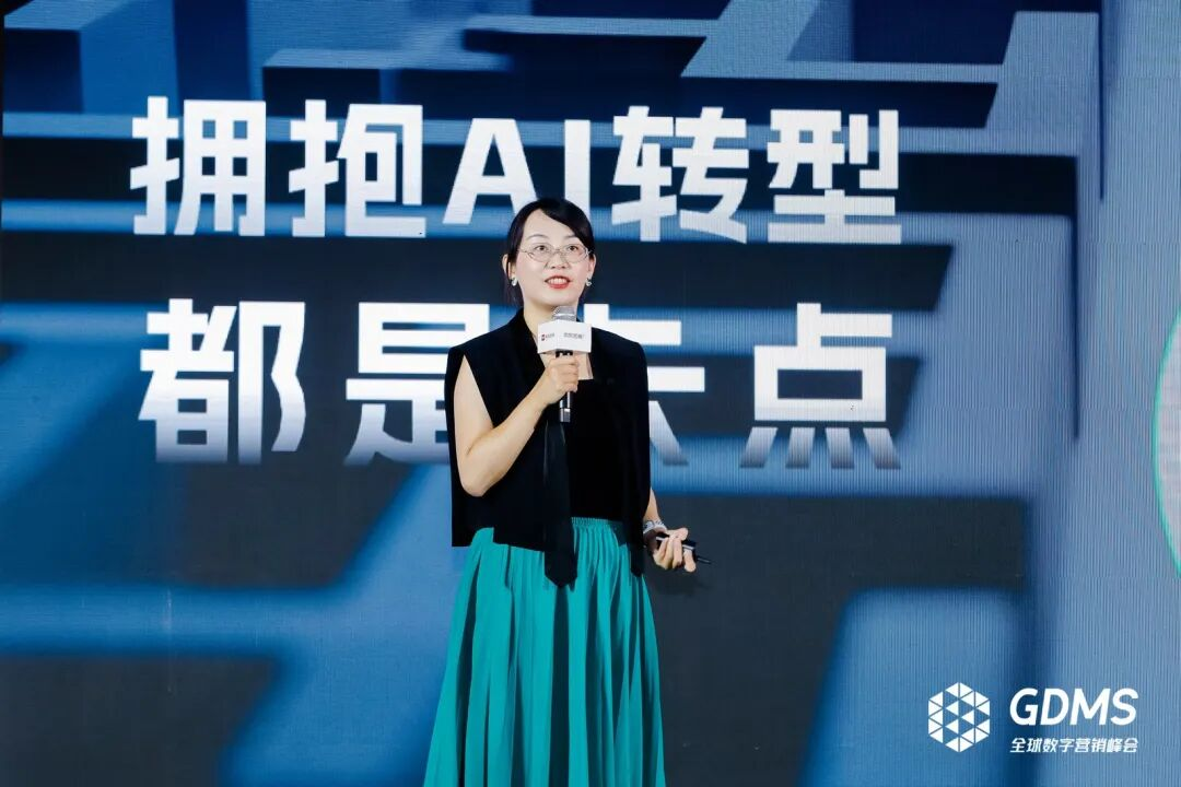 GDMS2025_全球品牌营销人_年终盛典-24