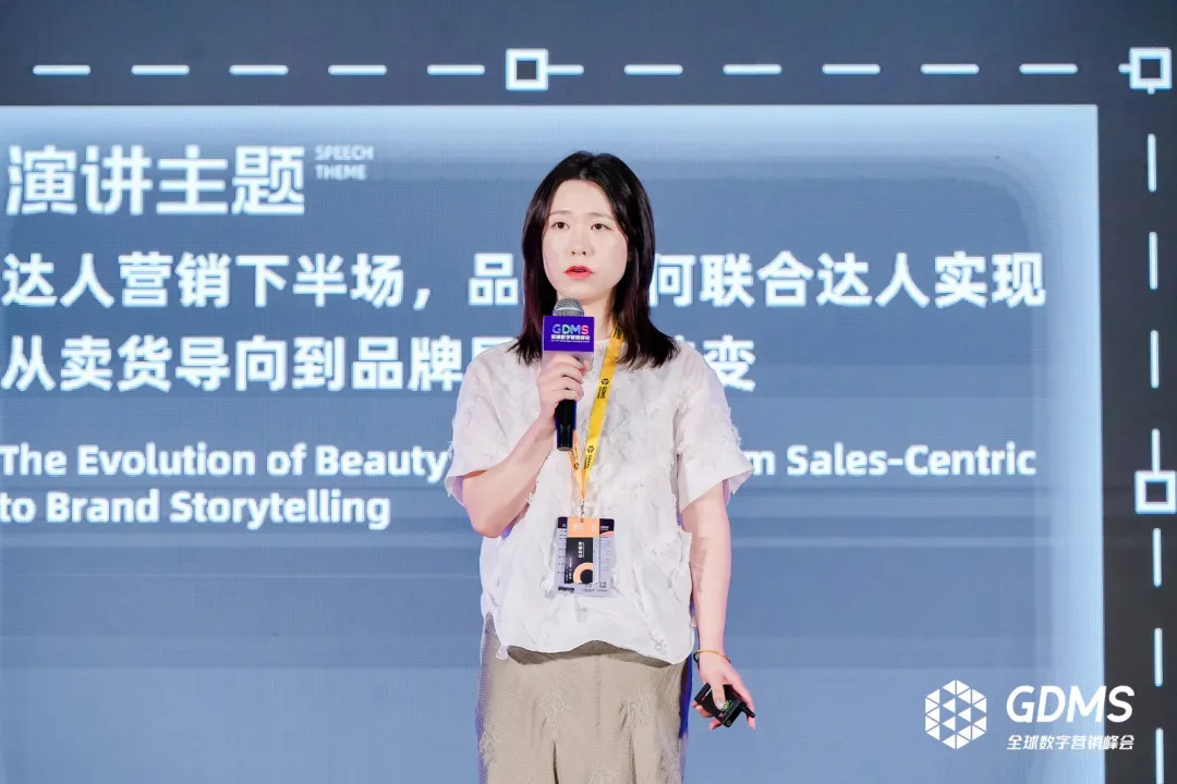 GDMS2025_全球品牌营销人_年终盛典-15