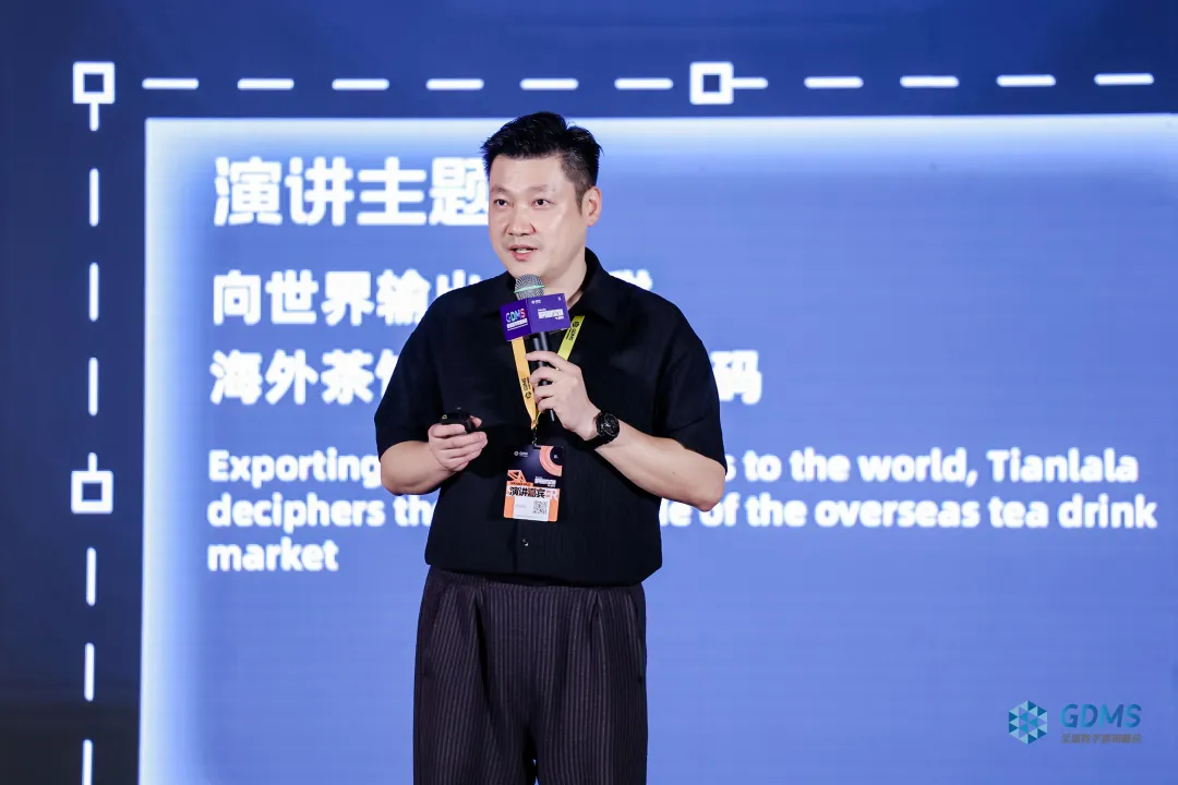 GDMS2025_全球品牌营销人_年终盛典-12