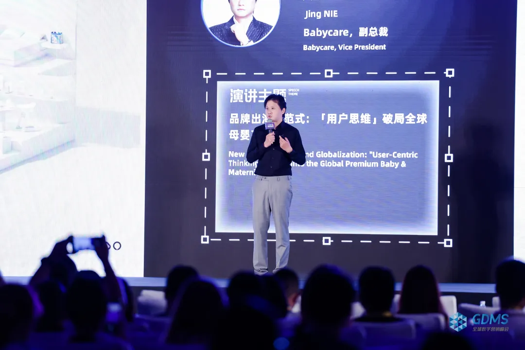 GDMS2025_全球品牌营销人_年终盛典-10