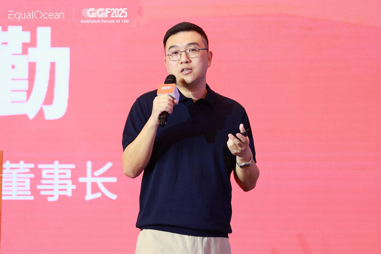 EqualOcean_全球化百人论坛_康迪科技-2