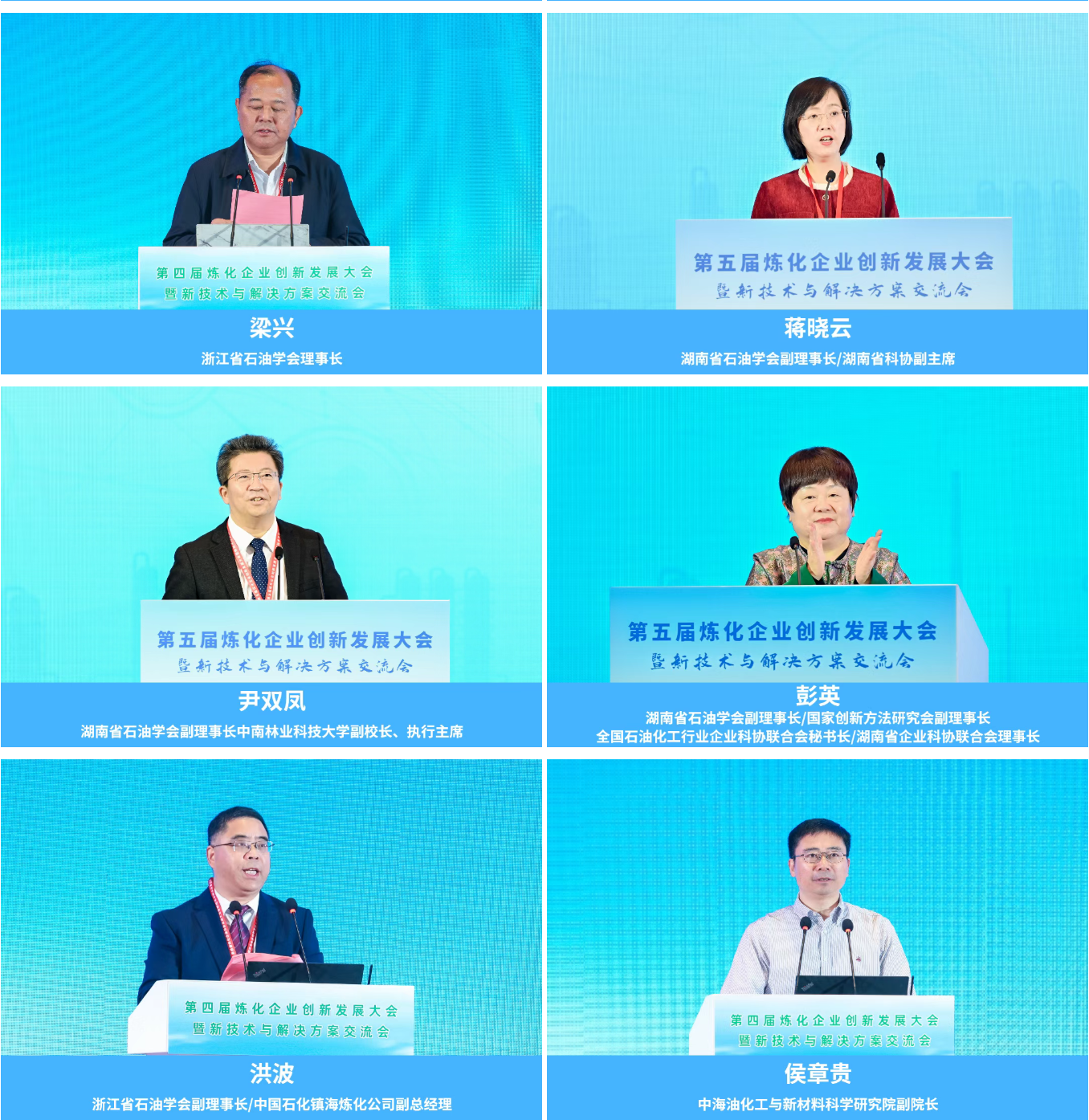 10月27-29日_九江_炼化企业创新发展大会-9