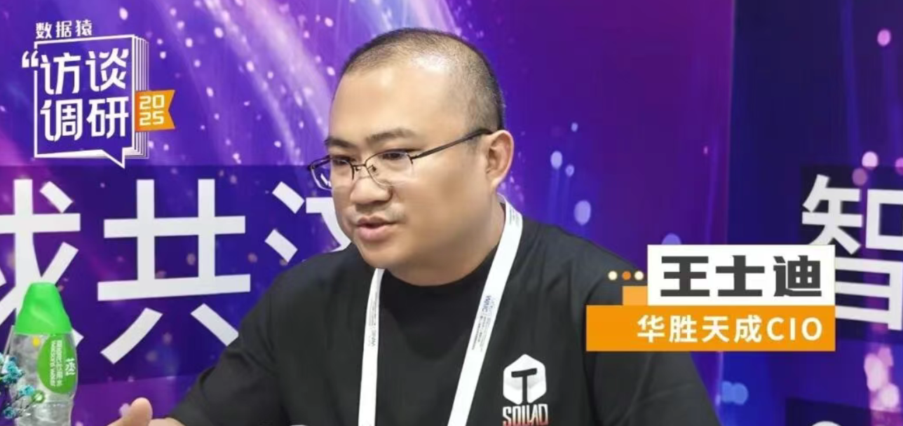 华胜天成CIO王士迪：投标大王2.0颠覆传统招投标市场