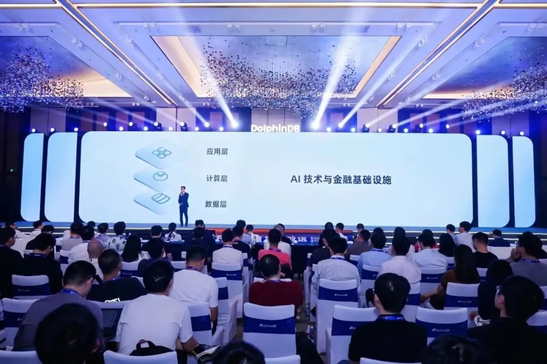 AI时代_金融基础软件_金融基础设施-3